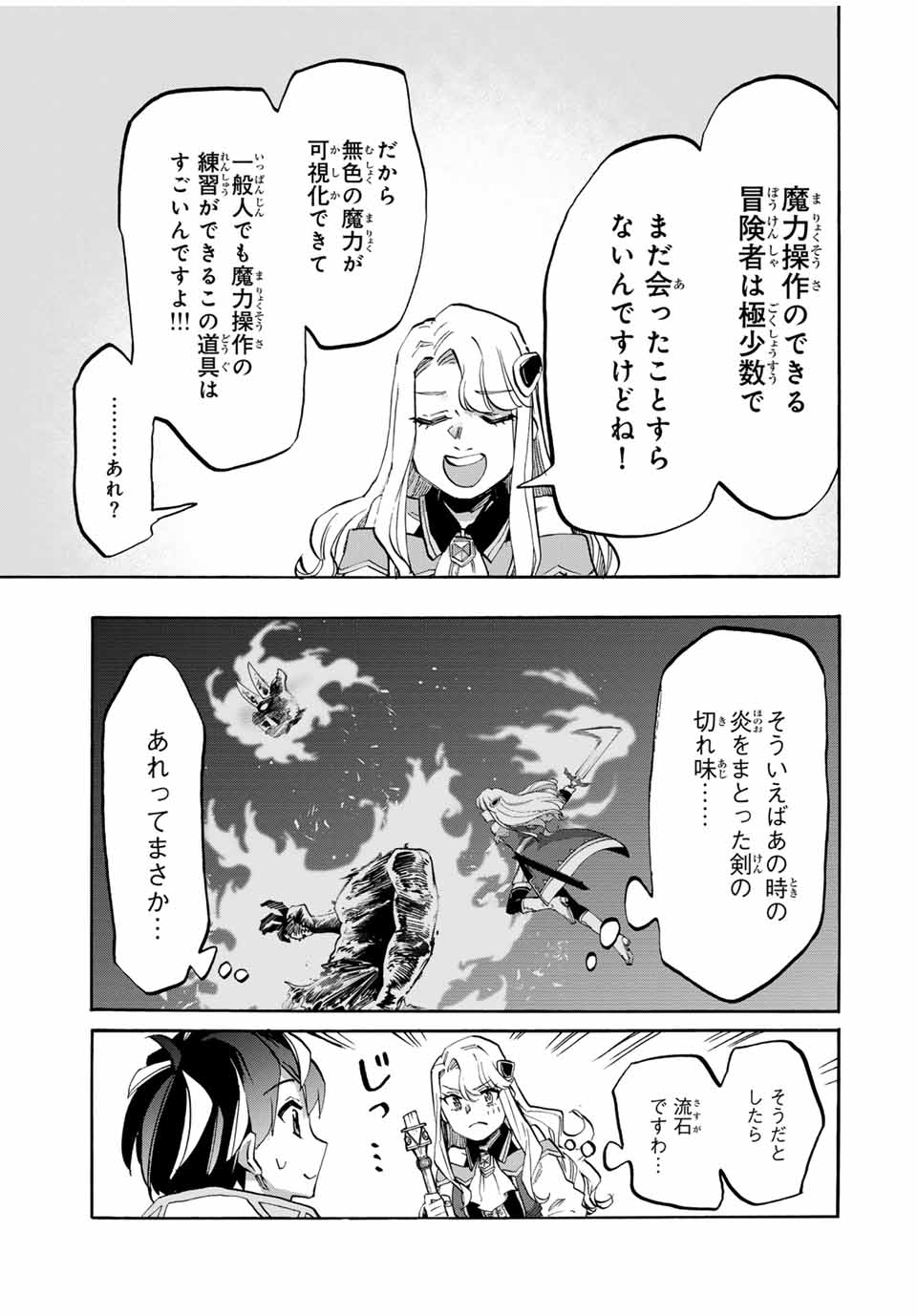 Isekai Walking - Chapter 108 - Page 7