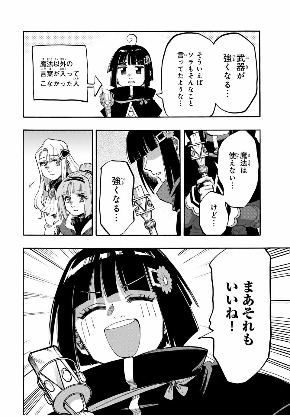 Isekai Walking - Chapter 108 - Page 8