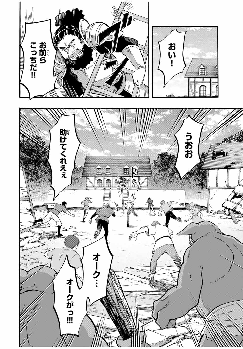 Isekai Walking - Chapter 92 - Page 6