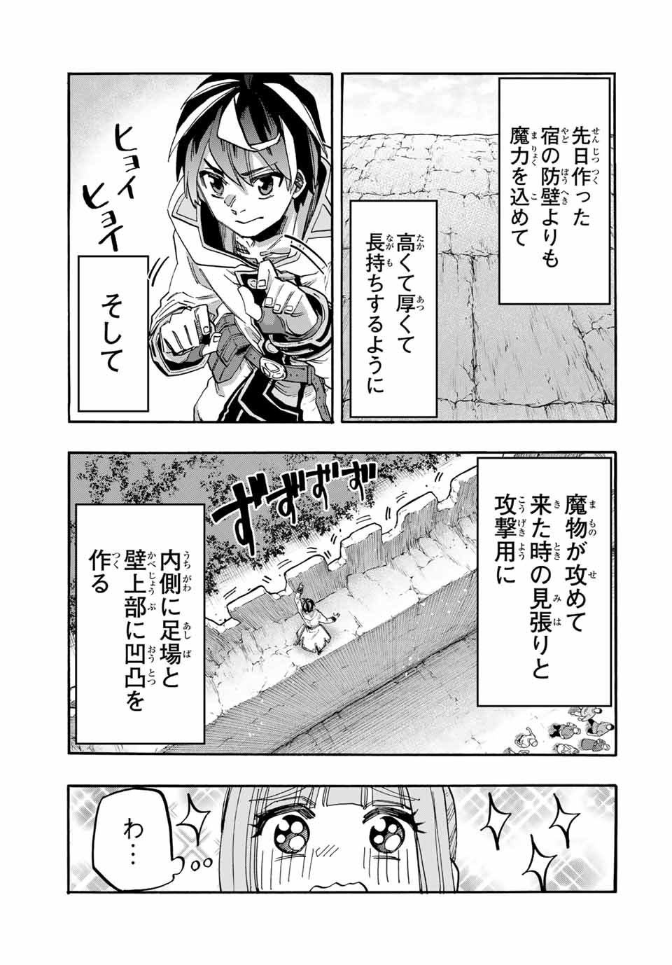 Isekai Walking - Chapter 96 - Page 3