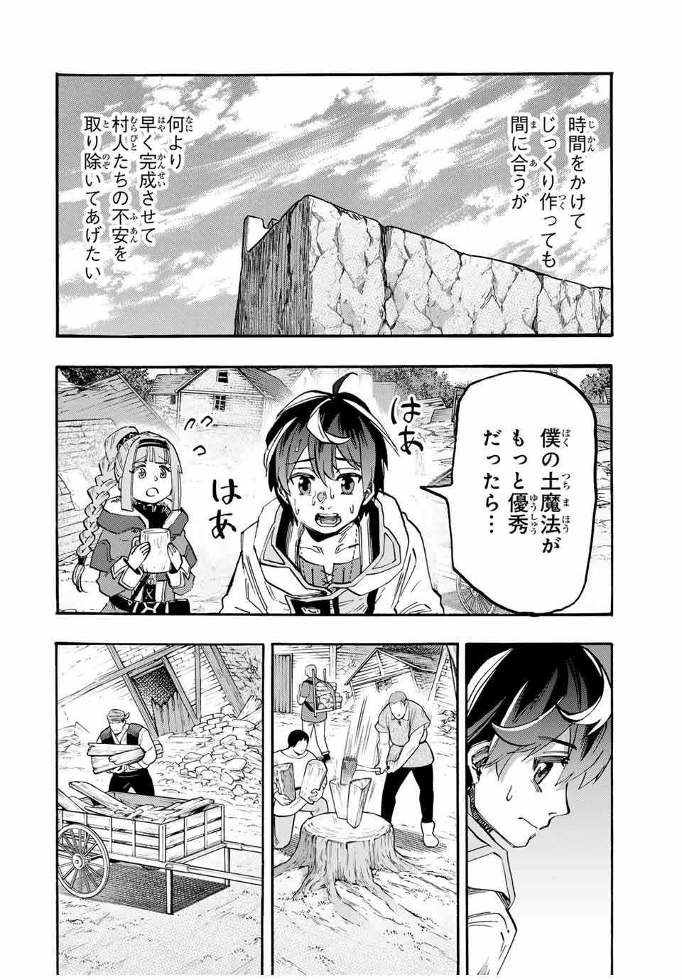 Isekai Walking - Chapter 97 - Page 2