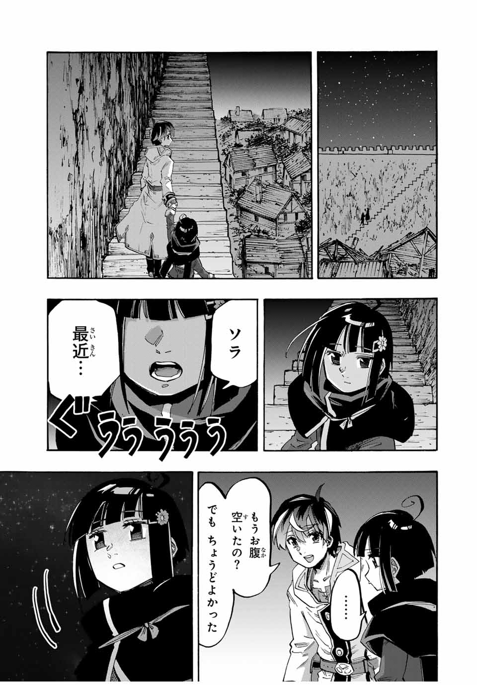 Isekai Walking - Chapter 98 - Page 11