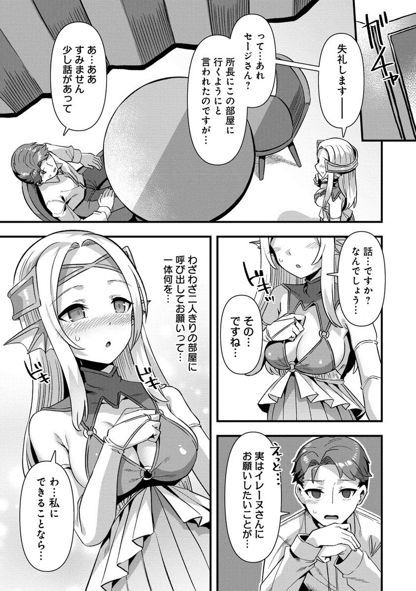 Isekai Yome Sagashi no Susume ~ 30-dai Dokushin Dansei wa, Monster Musume Kara Juyou ga aru Rashii ~ - Chapter 10.2 - Page 10