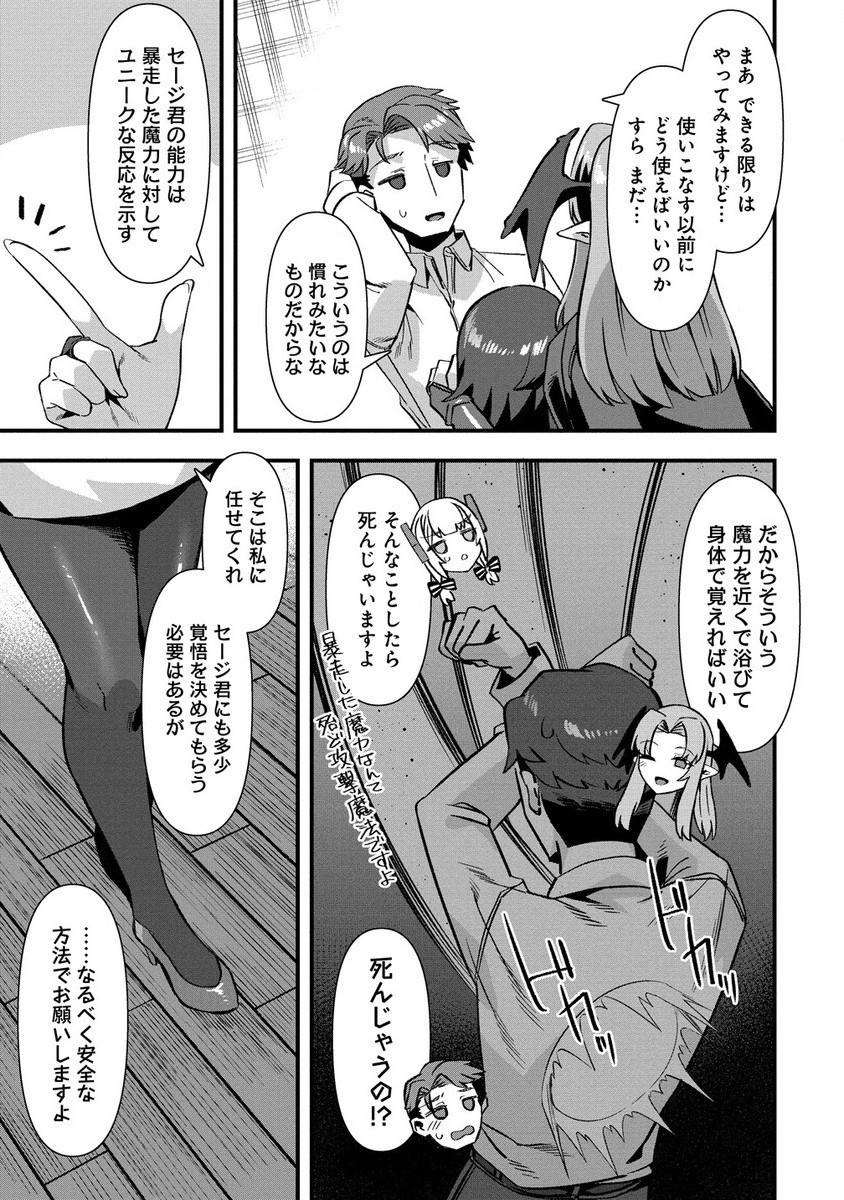 Isekai Yome Sagashi no Susume ~ 30-dai Dokushin Dansei wa, Monster Musume Kara Juyou ga aru Rashii ~ - Chapter 10.2 - Page 8