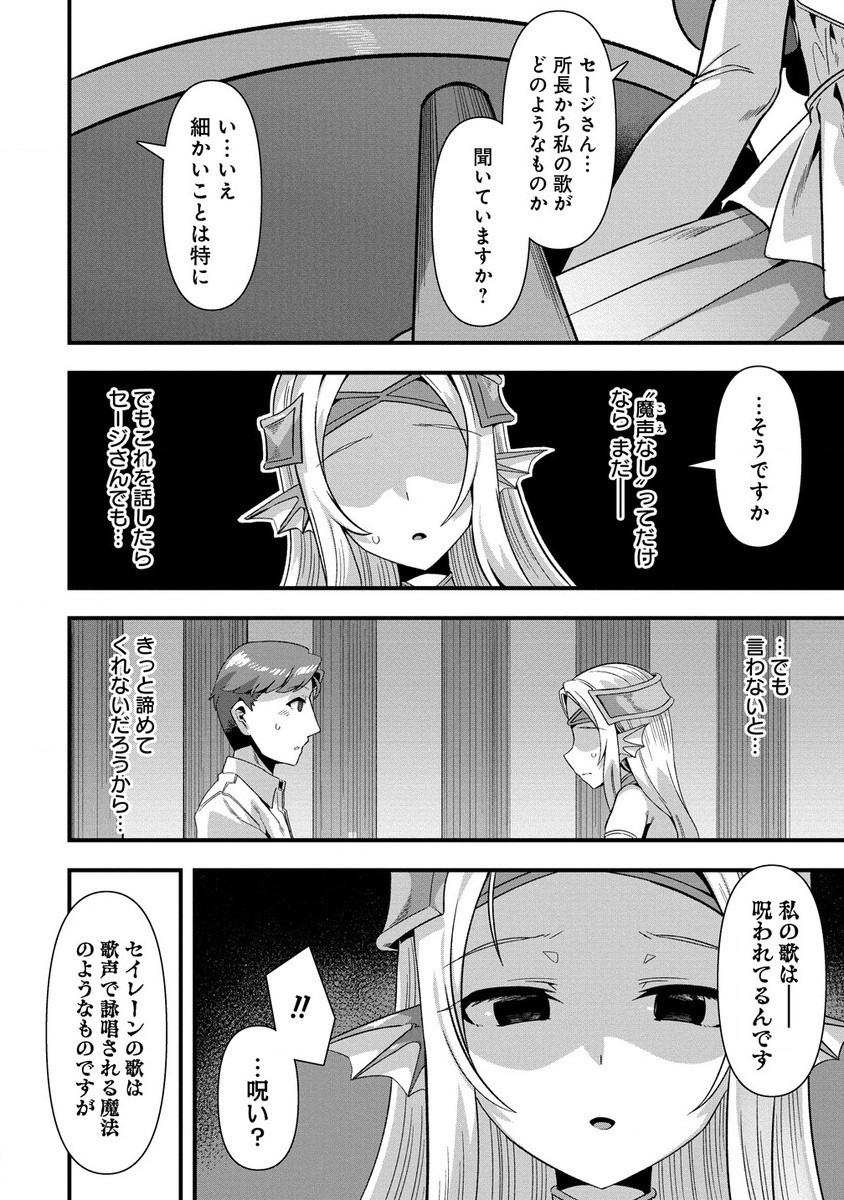 Isekai Yome Sagashi no Susume ~ 30-dai Dokushin Dansei wa, Monster Musume Kara Juyou ga aru Rashii ~ - Chapter 11.1 - Page 8