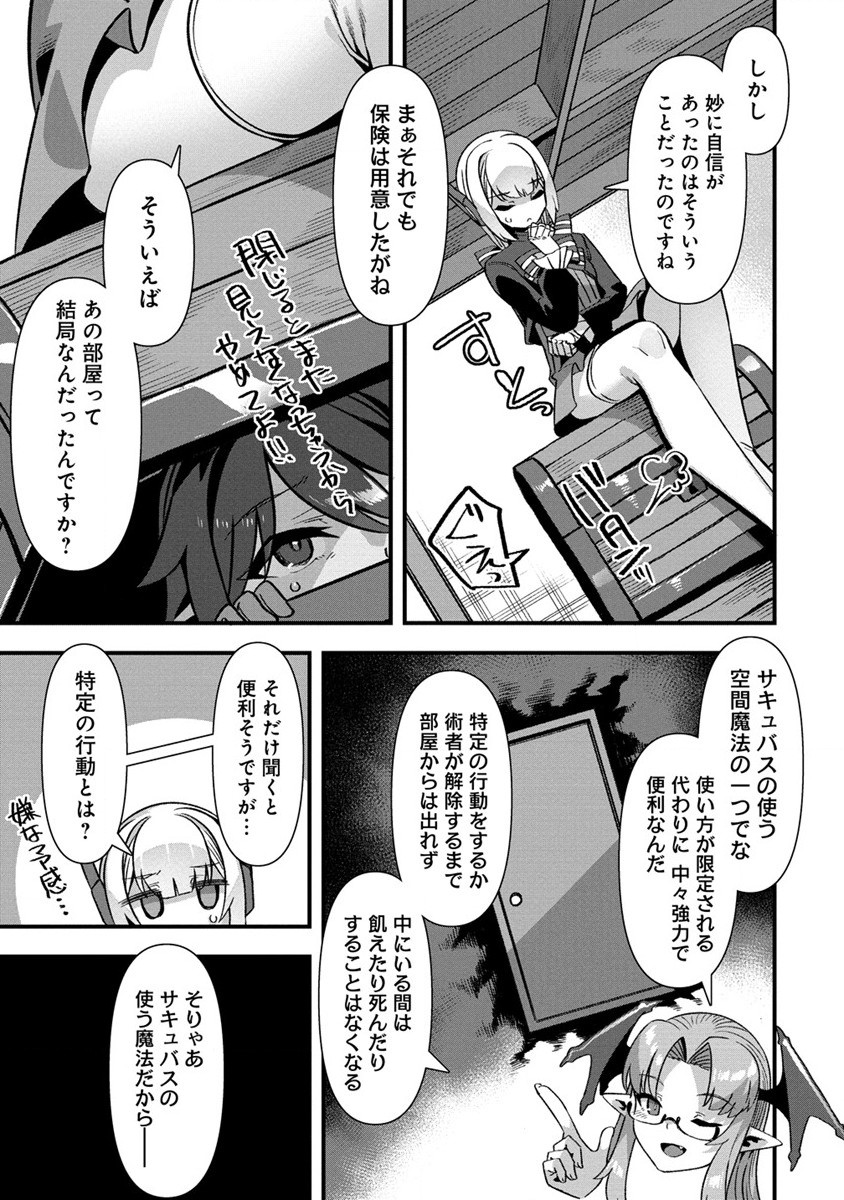 Isekai Yome Sagashi no Susume ~ 30-dai Dokushin Dansei wa, Monster Musume Kara Juyou ga aru Rashii ~ - Chapter 11.2 - Page 10