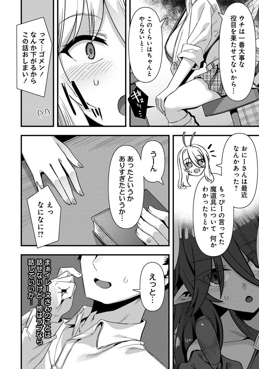 Isekai Yome Sagashi no Susume ~ 30-dai Dokushin Dansei wa, Monster Musume Kara Juyou ga aru Rashii ~ - Chapter 12.1 - Page 10