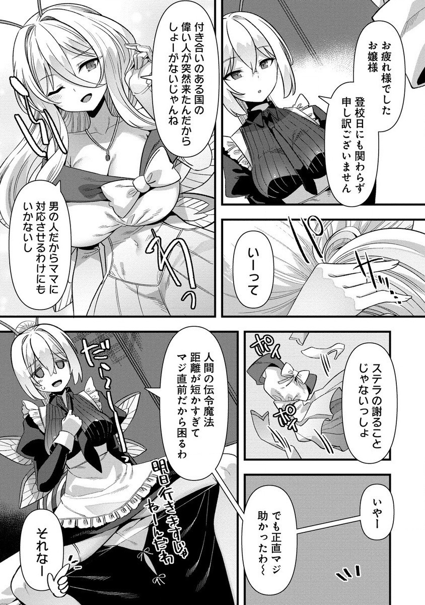 Isekai Yome Sagashi no Susume ~ 30-dai Dokushin Dansei wa, Monster Musume Kara Juyou ga aru Rashii ~ - Chapter 12.1 - Page 3