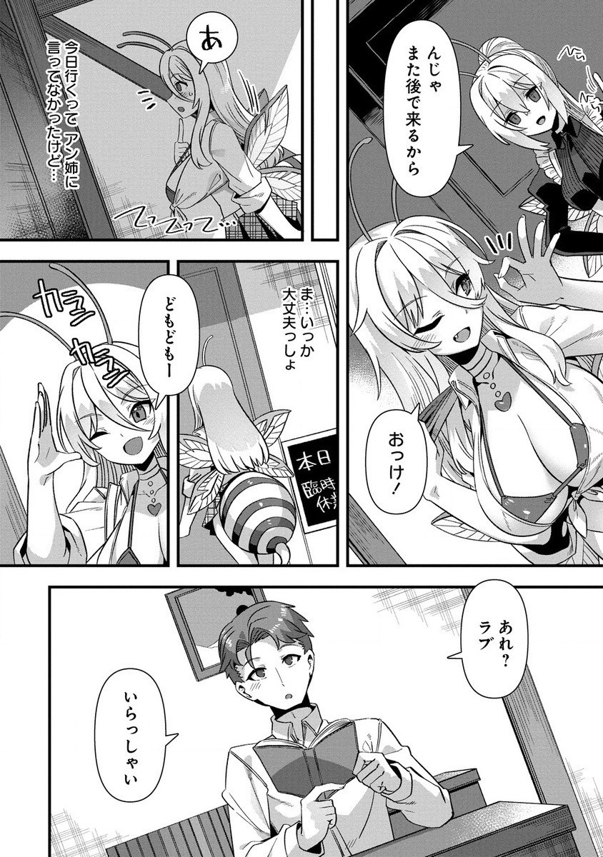 Isekai Yome Sagashi no Susume ~ 30-dai Dokushin Dansei wa, Monster Musume Kara Juyou ga aru Rashii ~ - Chapter 12.1 - Page 6