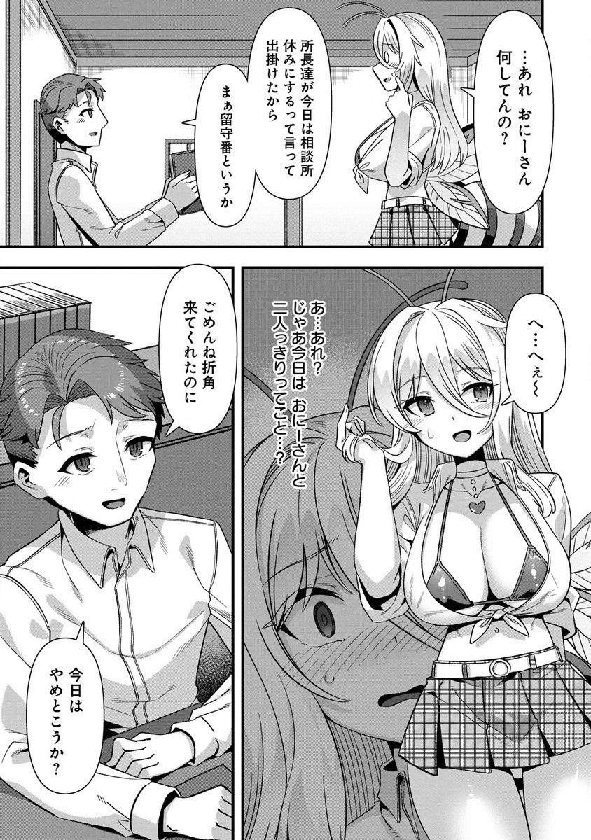 Isekai Yome Sagashi no Susume ~ 30-dai Dokushin Dansei wa, Monster Musume Kara Juyou ga aru Rashii ~ - Chapter 12.1 - Page 7