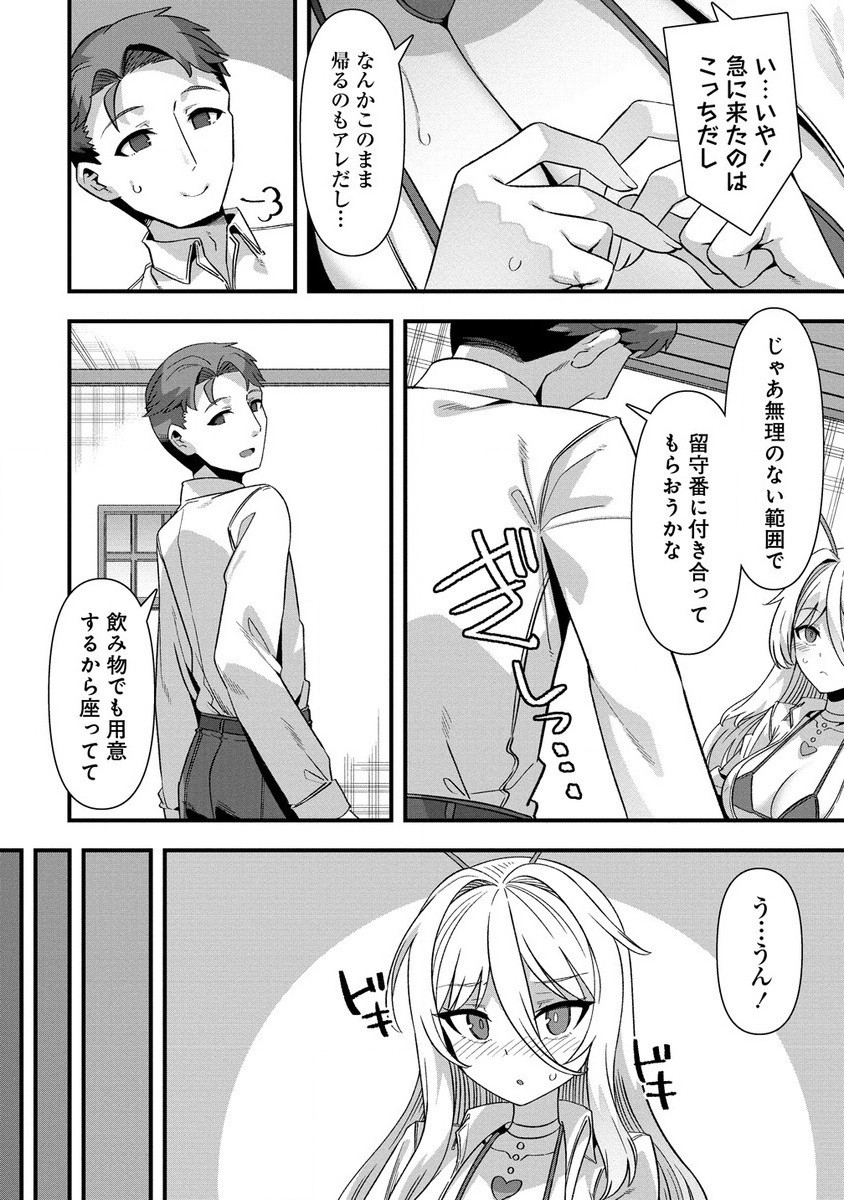 Isekai Yome Sagashi no Susume ~ 30-dai Dokushin Dansei wa, Monster Musume Kara Juyou ga aru Rashii ~ - Chapter 12.1 - Page 8