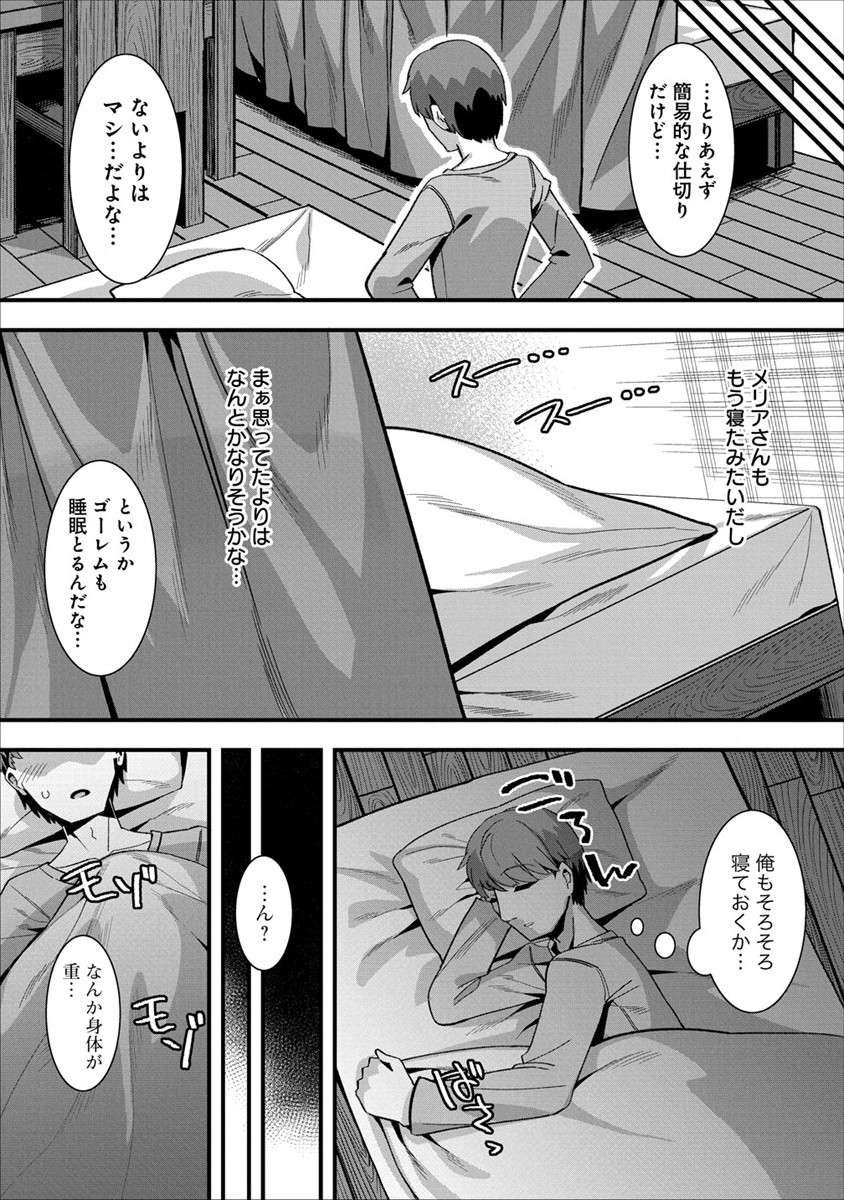 Isekai Yome Sagashi no Susume ~ 30-dai Dokushin Dansei wa, Monster Musume Kara Juyou ga aru Rashii ~ - Chapter 3 - Page 19