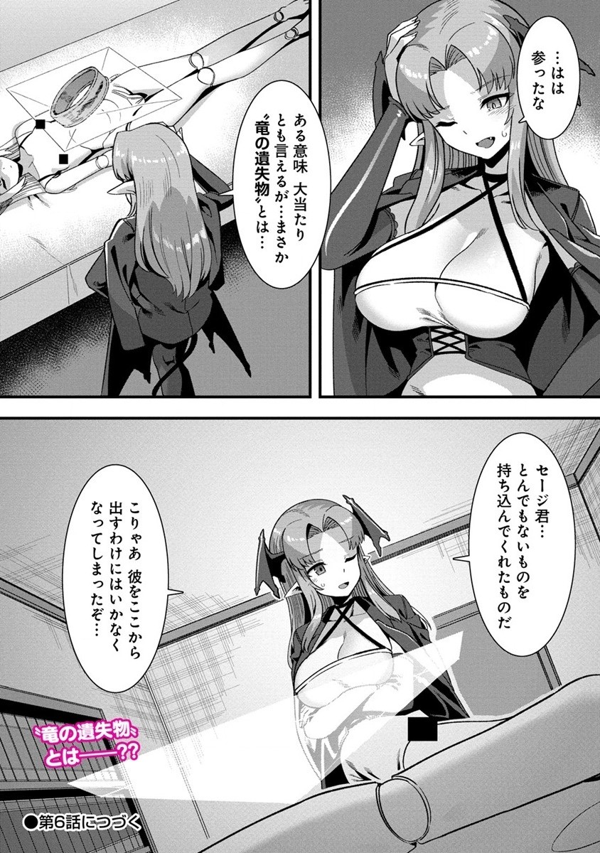 Isekai Yome Sagashi no Susume ~ 30-dai Dokushin Dansei wa, Monster Musume Kara Juyou ga aru Rashii ~ - Chapter 5 - Page 22