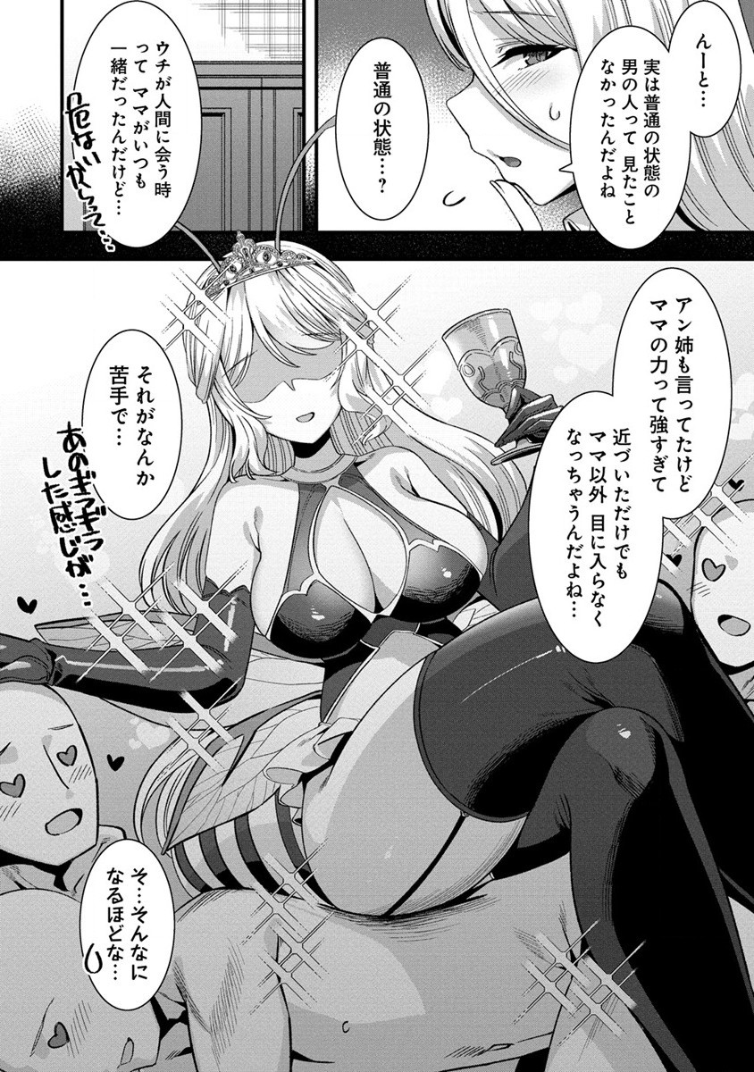 Isekai Yome Sagashi no Susume ~ 30-dai Dokushin Dansei wa, Monster Musume Kara Juyou ga aru Rashii ~ - Chapter 6 - Page 16