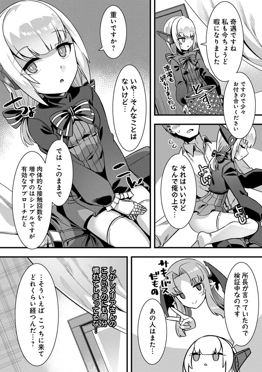 Isekai Yome Sagashi no Susume ~ 30-dai Dokushin Dansei wa, Monster Musume Kara Juyou ga aru Rashii ~ - Chapter 6 - Page 2