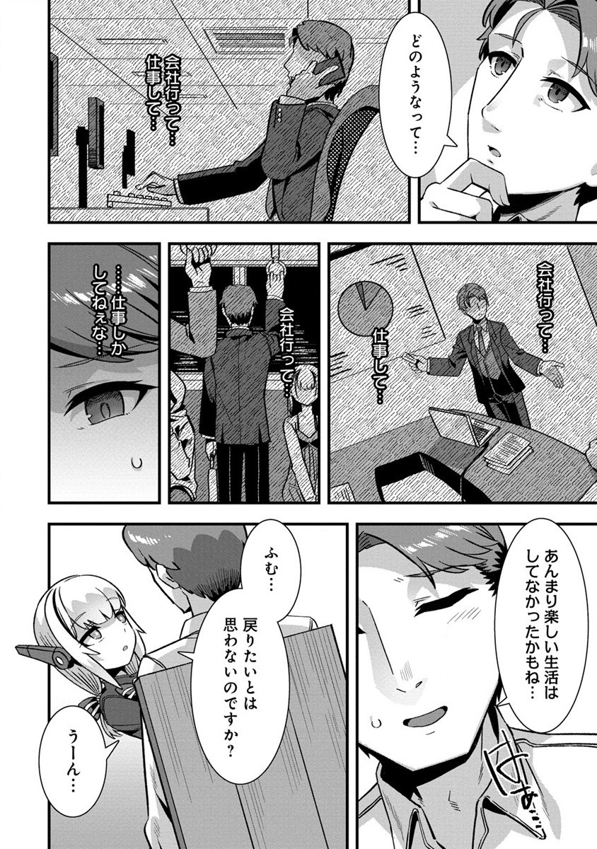 Isekai Yome Sagashi no Susume ~ 30-dai Dokushin Dansei wa, Monster Musume Kara Juyou ga aru Rashii ~ - Chapter 6 - Page 4