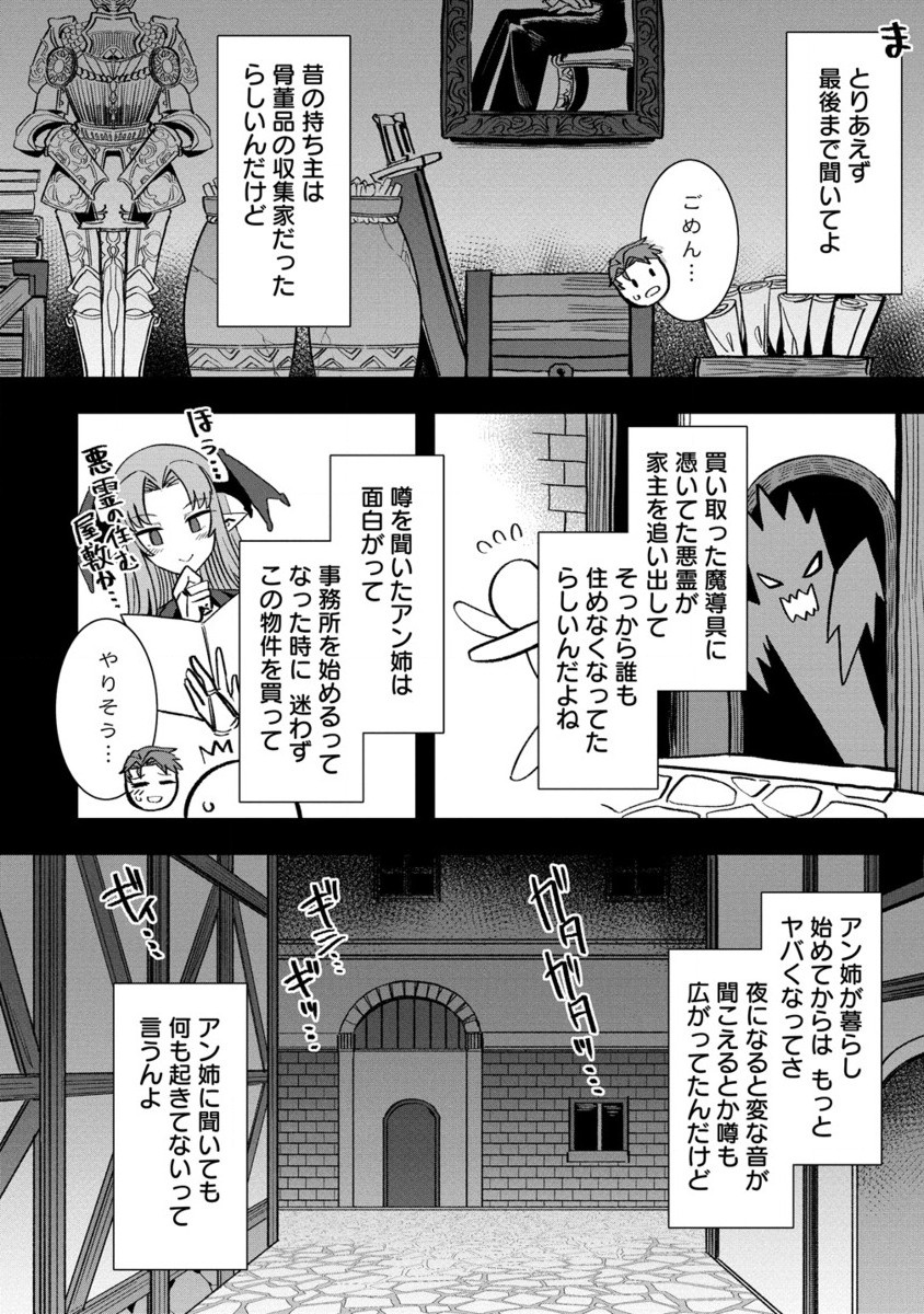 Isekai Yome Sagashi no Susume ~ 30-dai Dokushin Dansei wa, Monster Musume Kara Juyou ga aru Rashii ~ - Chapter 7 - Page 16