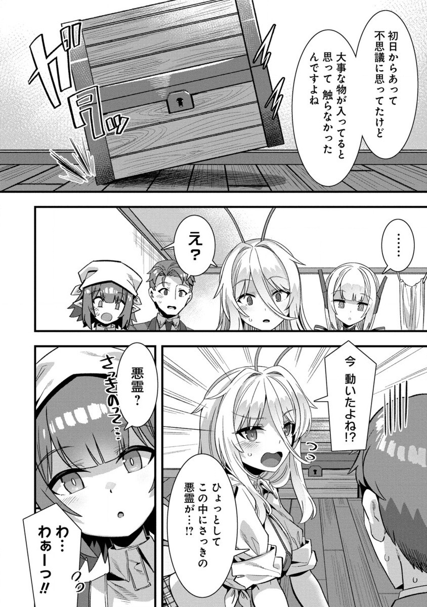 Isekai Yome Sagashi no Susume ~ 30-dai Dokushin Dansei wa, Monster Musume Kara Juyou ga aru Rashii ~ - Chapter 7 - Page 20