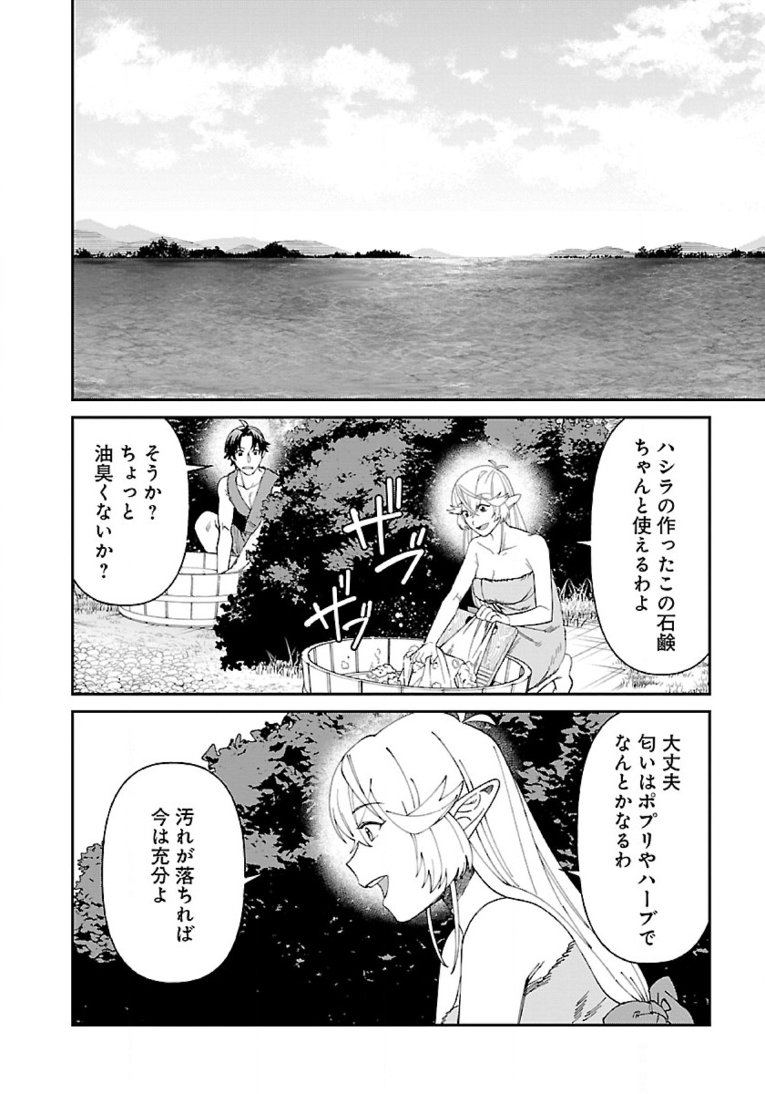 Isekai Yururi Camp - Chapter 11 - Page 2