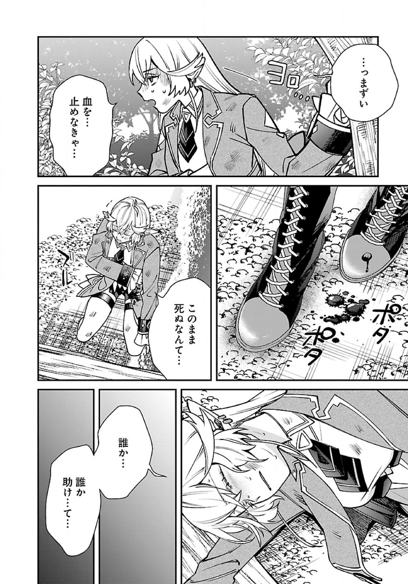 Isekai Yururi Camp - Chapter 5 - Page 2