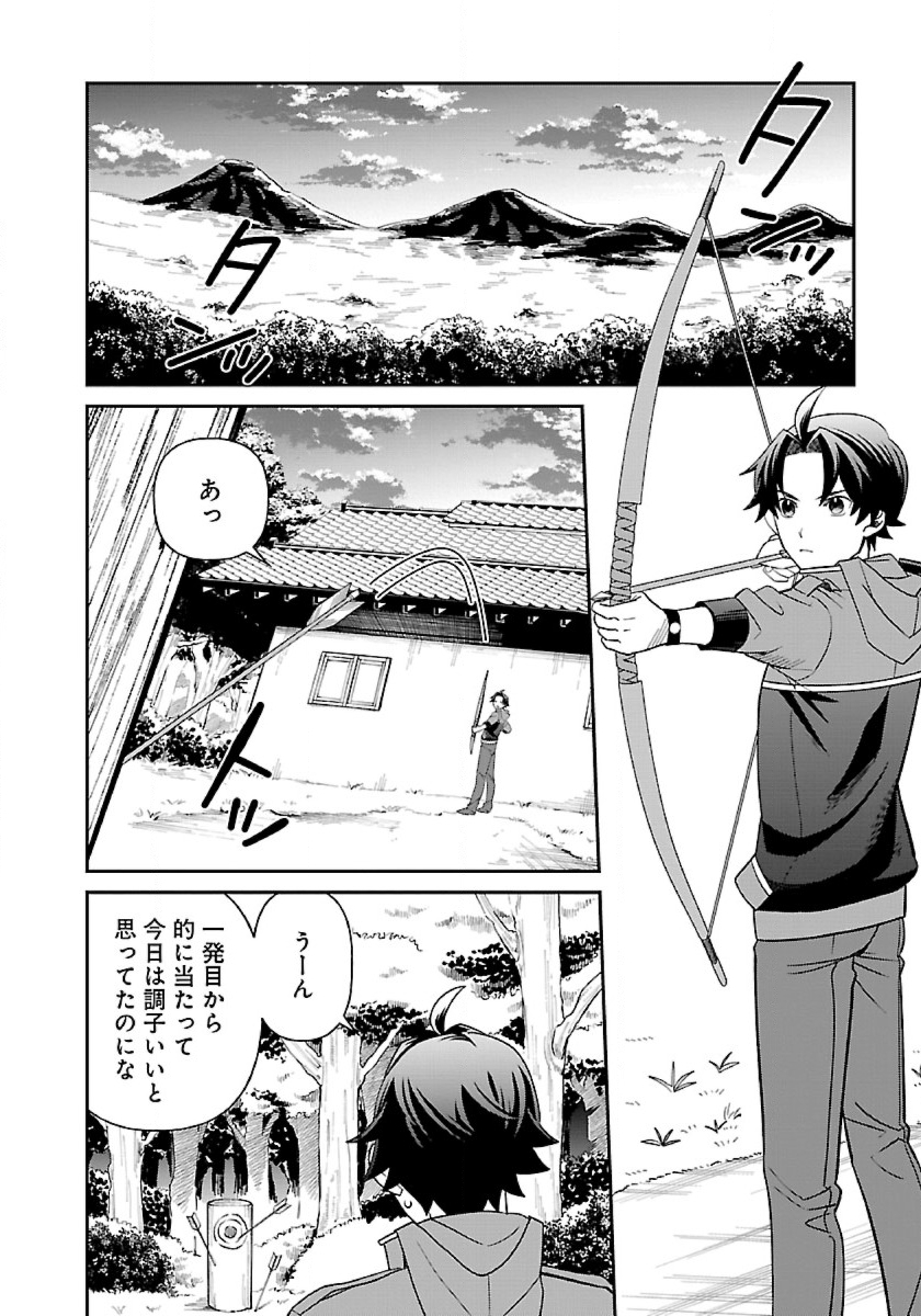 Isekai Yururi Camp - Chapter 6 - Page 2