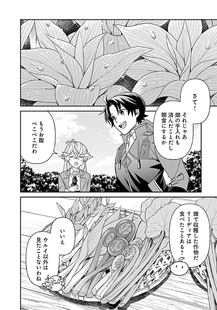 Isekai Yururi Camp - Chapter 6 - Page 22