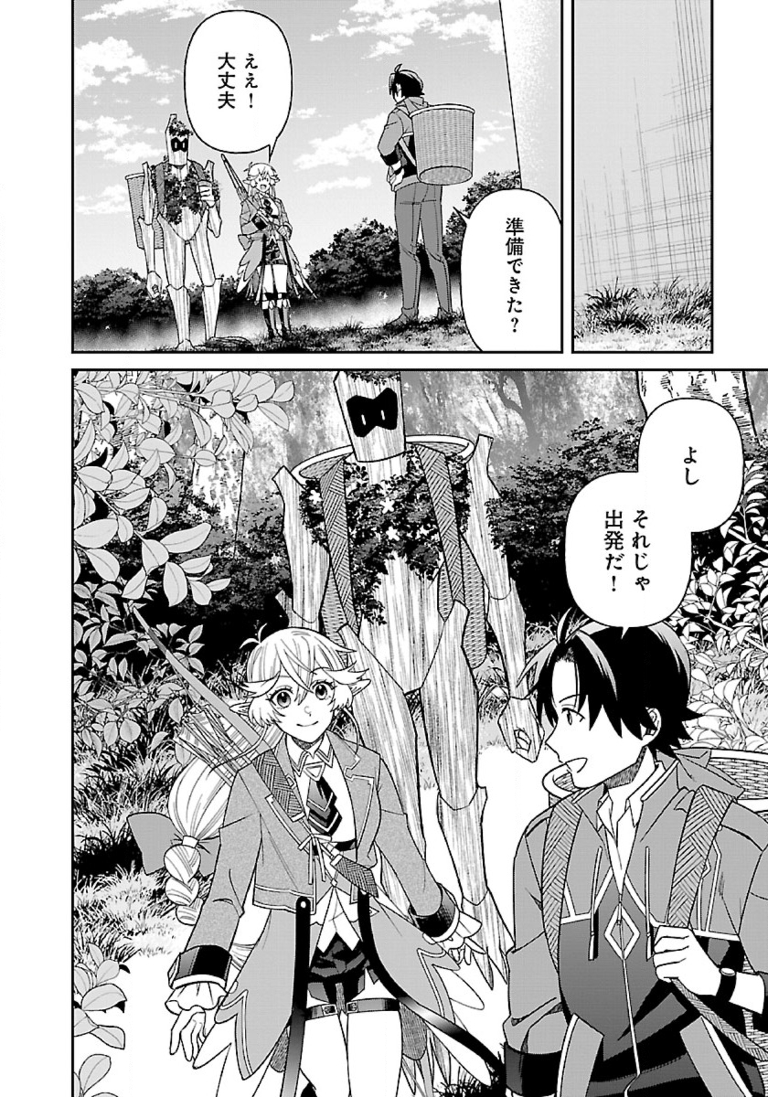 Isekai Yururi Camp - Chapter 6 - Page 30