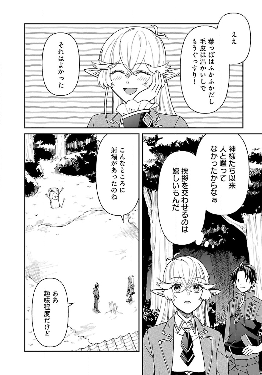 Isekai Yururi Camp - Chapter 6 - Page 4