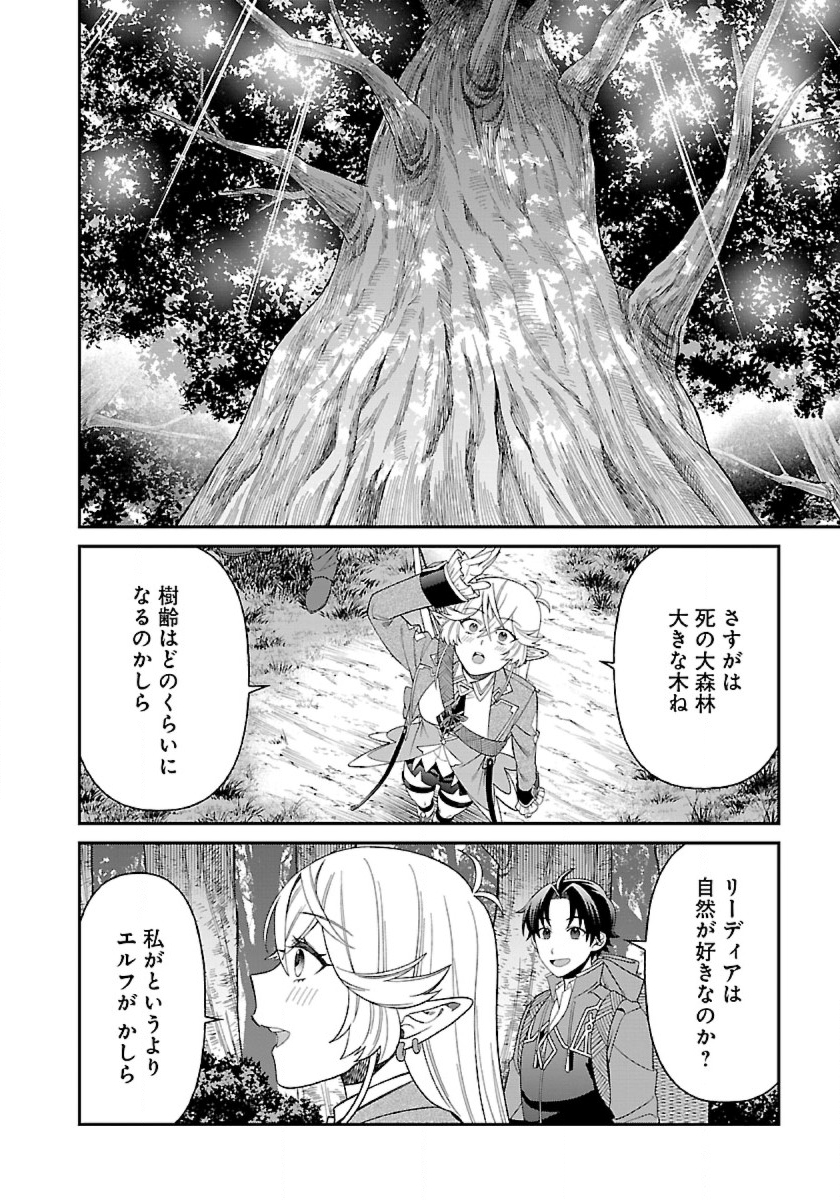 Isekai Yururi Camp - Chapter 7 - Page 2