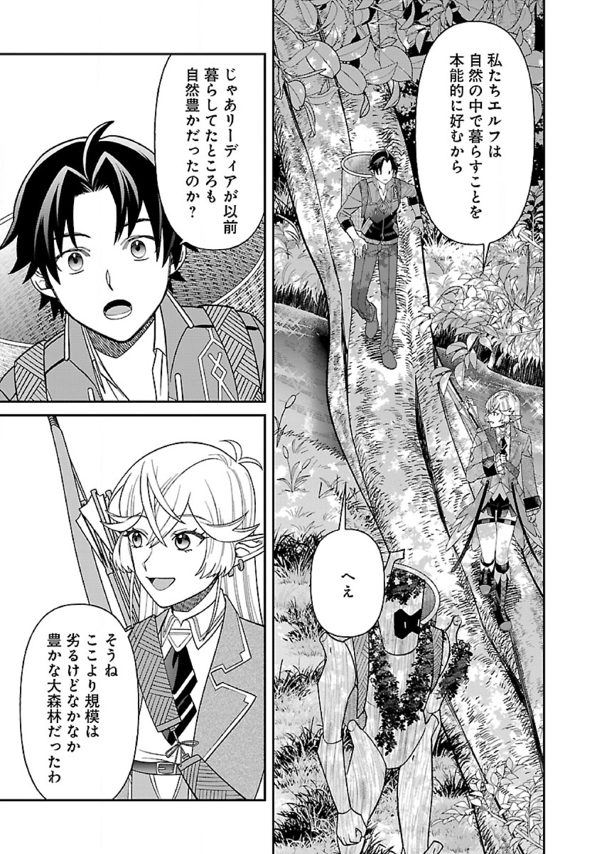 Isekai Yururi Camp - Chapter 7 - Page 3