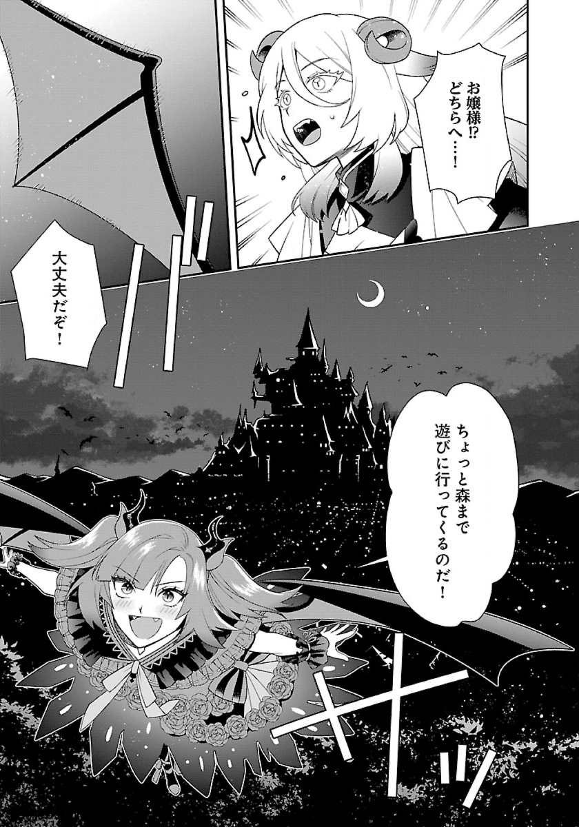 Isekai Yururi Camp - Chapter 7 - Page 35