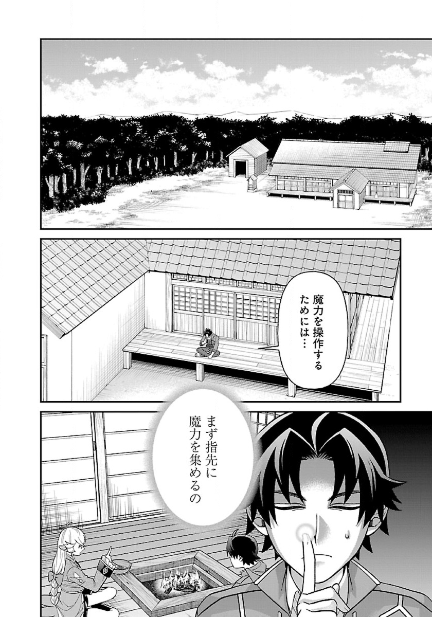 Isekai Yururi Camp - Chapter 8 - Page 2