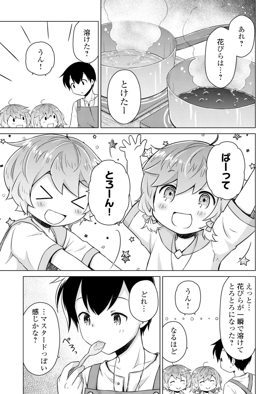 Isekai Yururi Kikou – Raising Children While Being an Adventure - Chapter 64 - Page 21