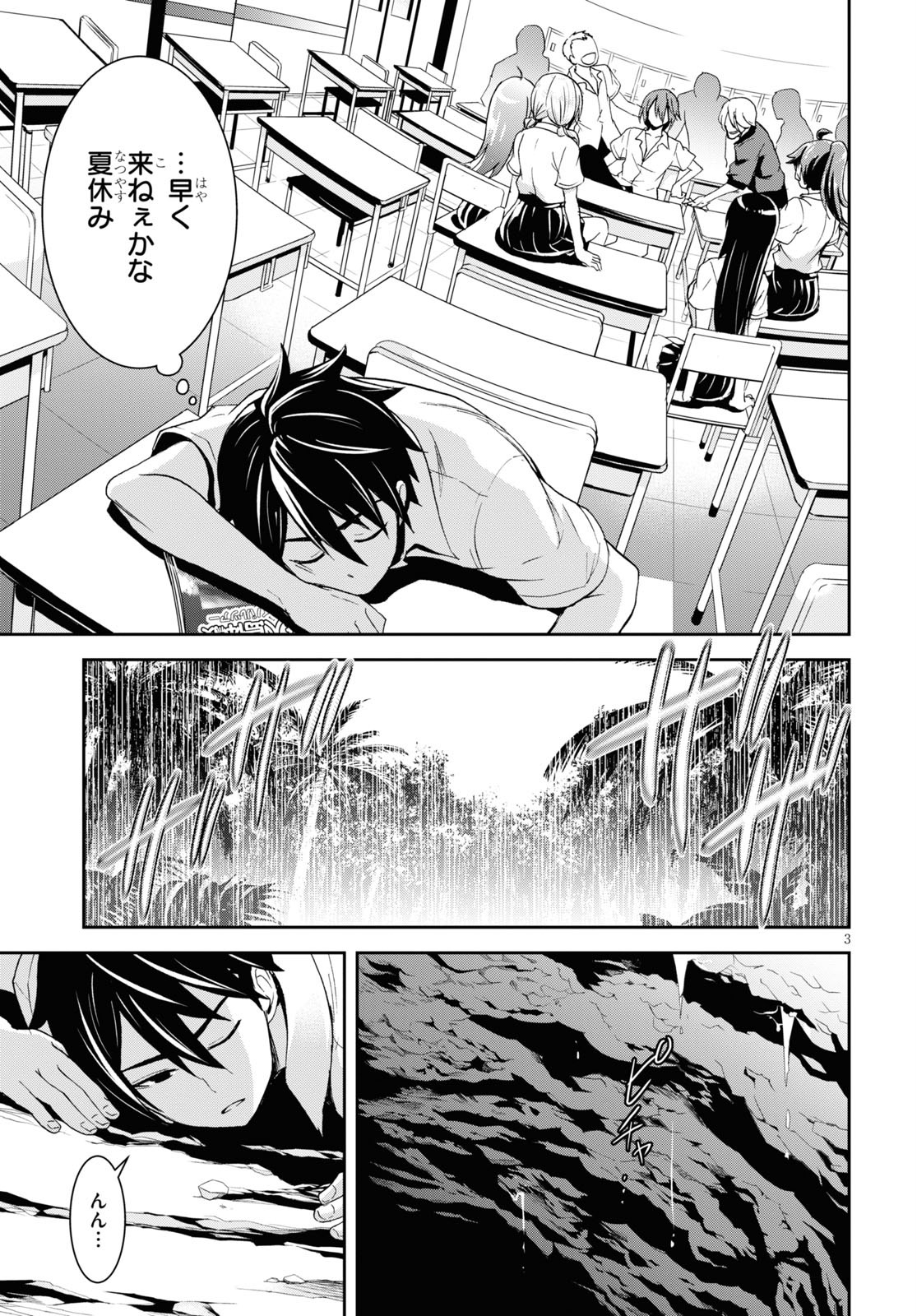 Isekai Yurutto Survival Seikatsu: Gakkou no Minna to Isekai no Mujintou ni Tenishitakedo Ore Dake Rakushou desu - Chapter 1 - Page 7