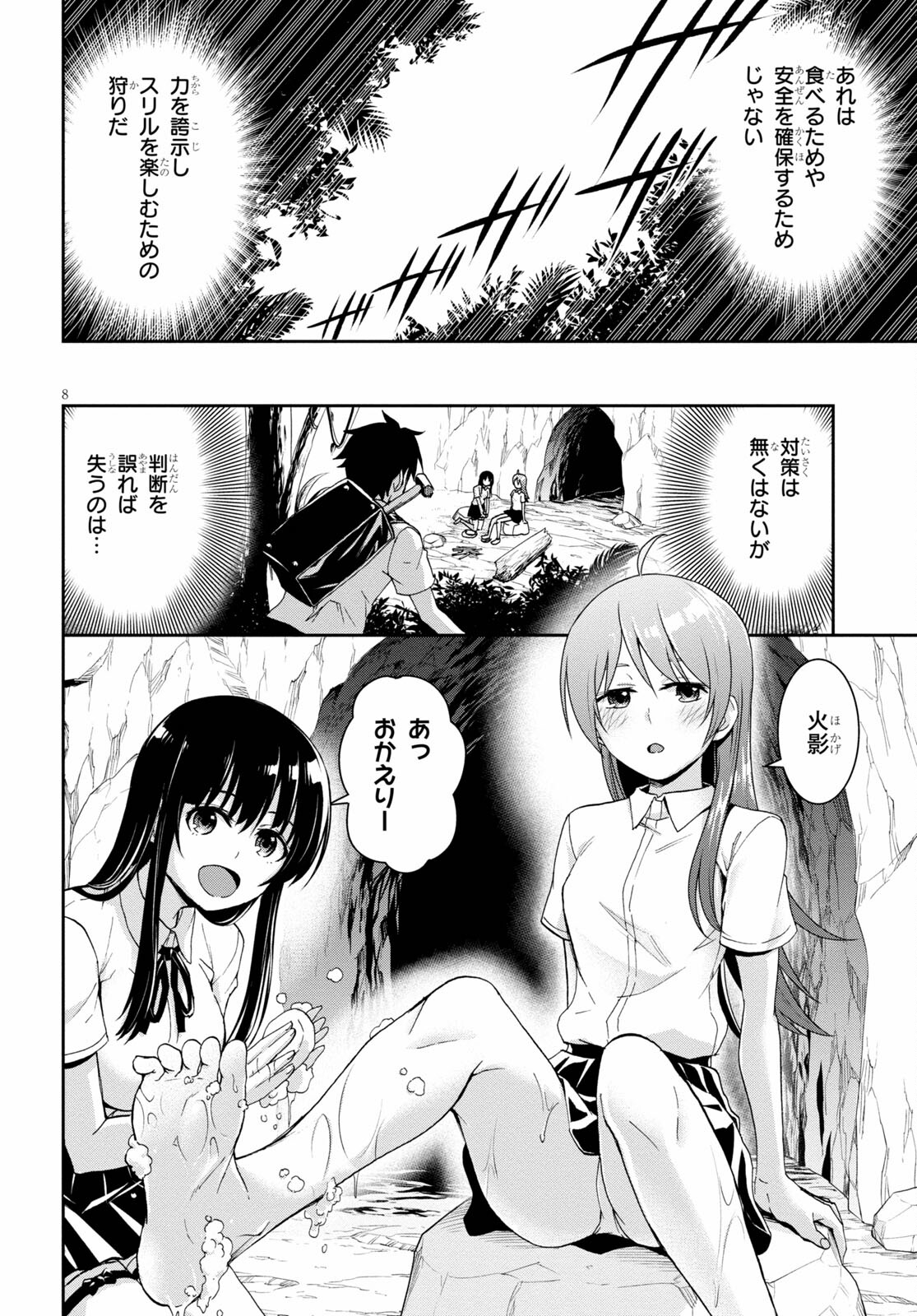 Isekai Yurutto Survival Seikatsu: Gakkou no Minna to Isekai no Mujintou ni Tenishitakedo Ore Dake Rakushou desu - Chapter 10 - Page 8