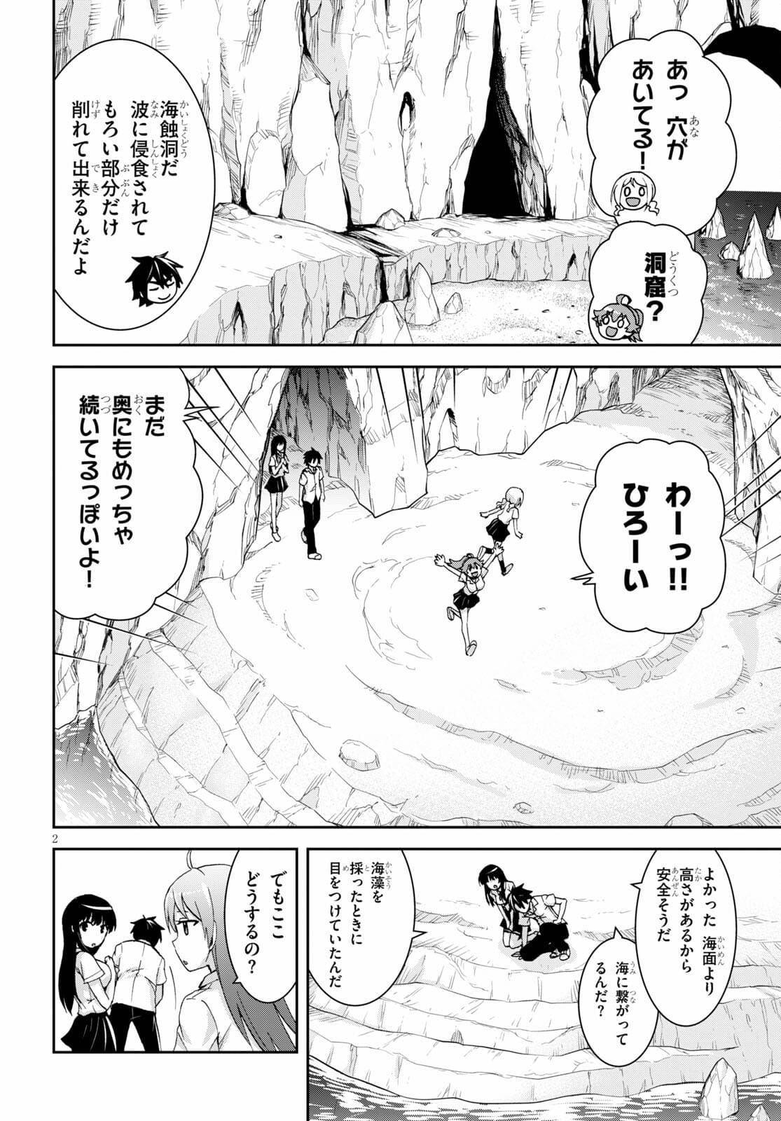 Isekai Yurutto Survival Seikatsu: Gakkou no Minna to Isekai no Mujintou ni Tenishitakedo Ore Dake Rakushou desu - Chapter 11 - Page 2