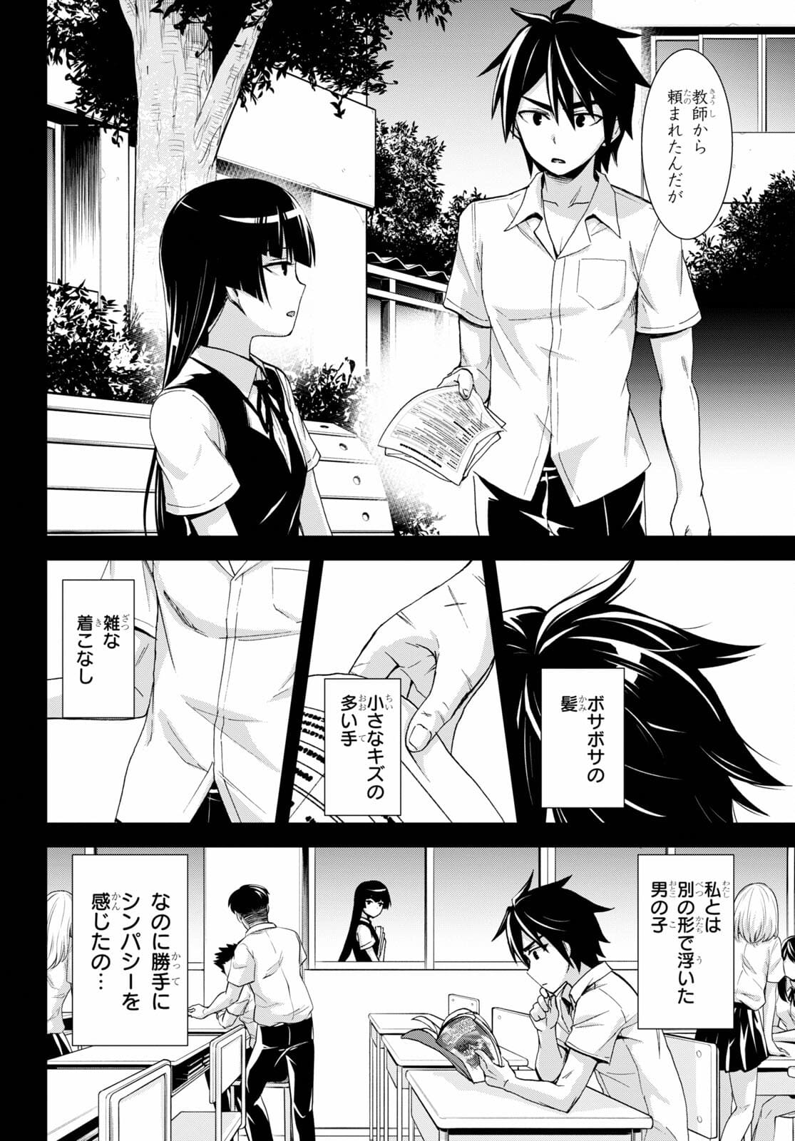 Isekai Yurutto Survival Seikatsu: Gakkou no Minna to Isekai no Mujintou ni Tenishitakedo Ore Dake Rakushou desu - Chapter 11 - Page 20