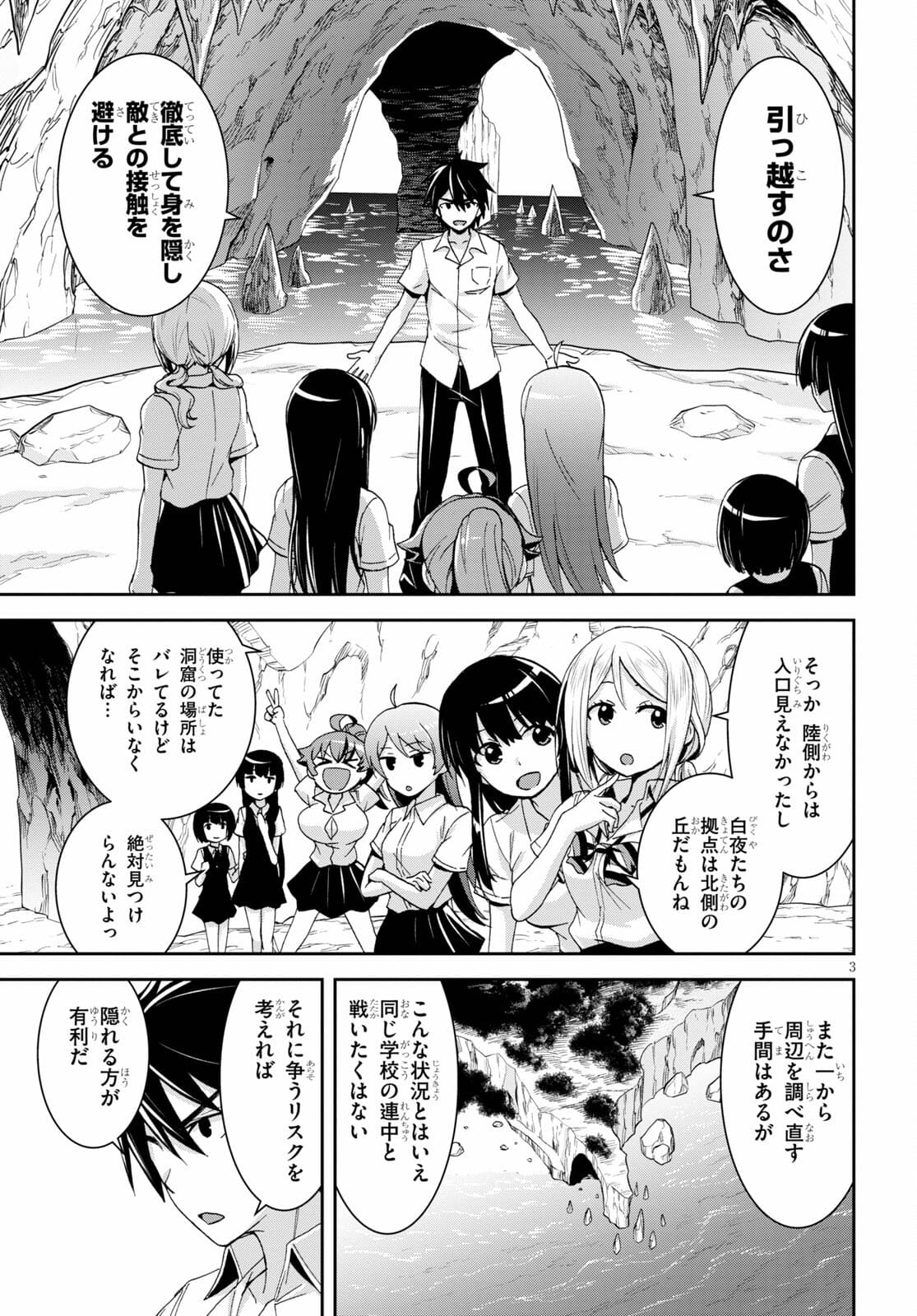 Isekai Yurutto Survival Seikatsu: Gakkou no Minna to Isekai no Mujintou ni Tenishitakedo Ore Dake Rakushou desu - Chapter 11 - Page 3