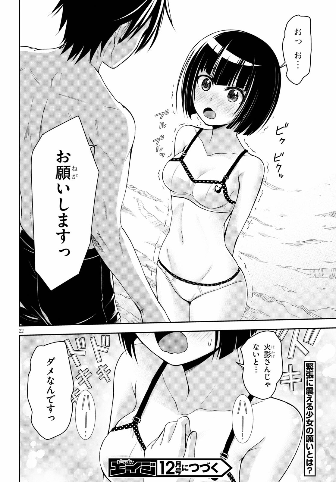 Isekai Yurutto Survival Seikatsu: Gakkou no Minna to Isekai no Mujintou ni Tenishitakedo Ore Dake Rakushou desu - Chapter 12 - Page 22