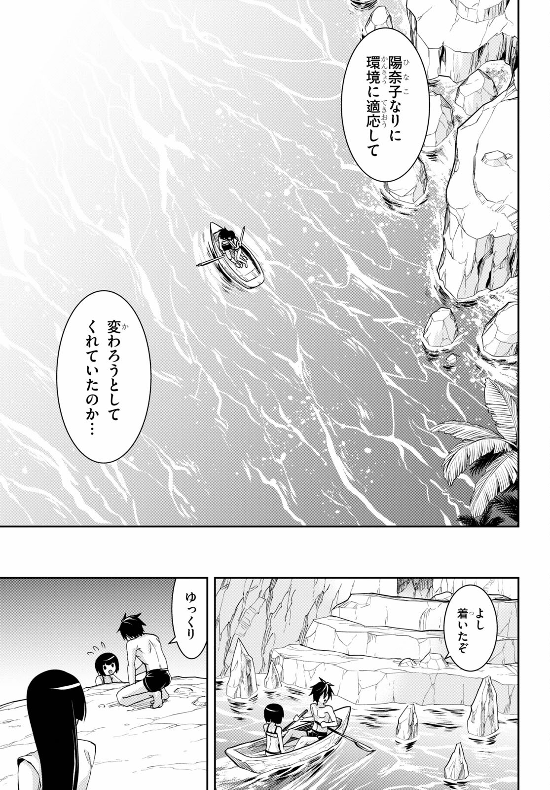 Isekai Yurutto Survival Seikatsu: Gakkou no Minna to Isekai no Mujintou ni Tenishitakedo Ore Dake Rakushou desu - Chapter 13 - Page 25