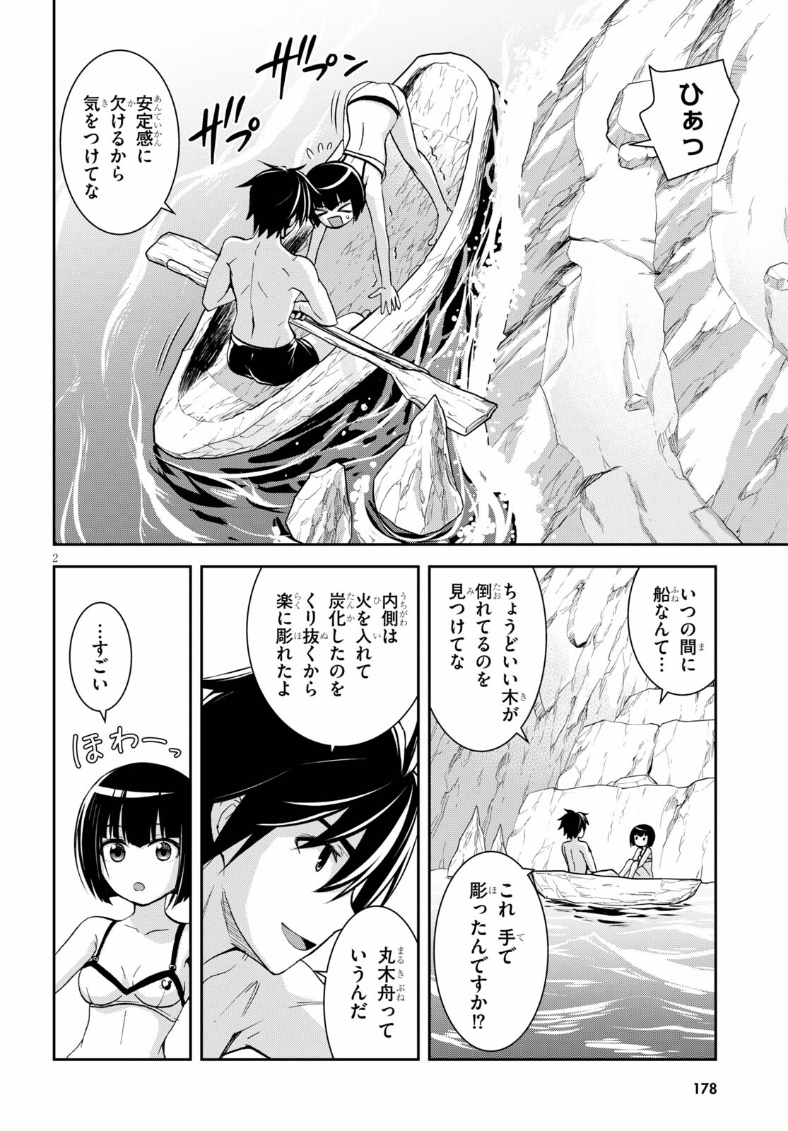 Isekai Yurutto Survival Seikatsu: Gakkou no Minna to Isekai no Mujintou ni Tenishitakedo Ore Dake Rakushou desu - Chapter 13 - Page 4