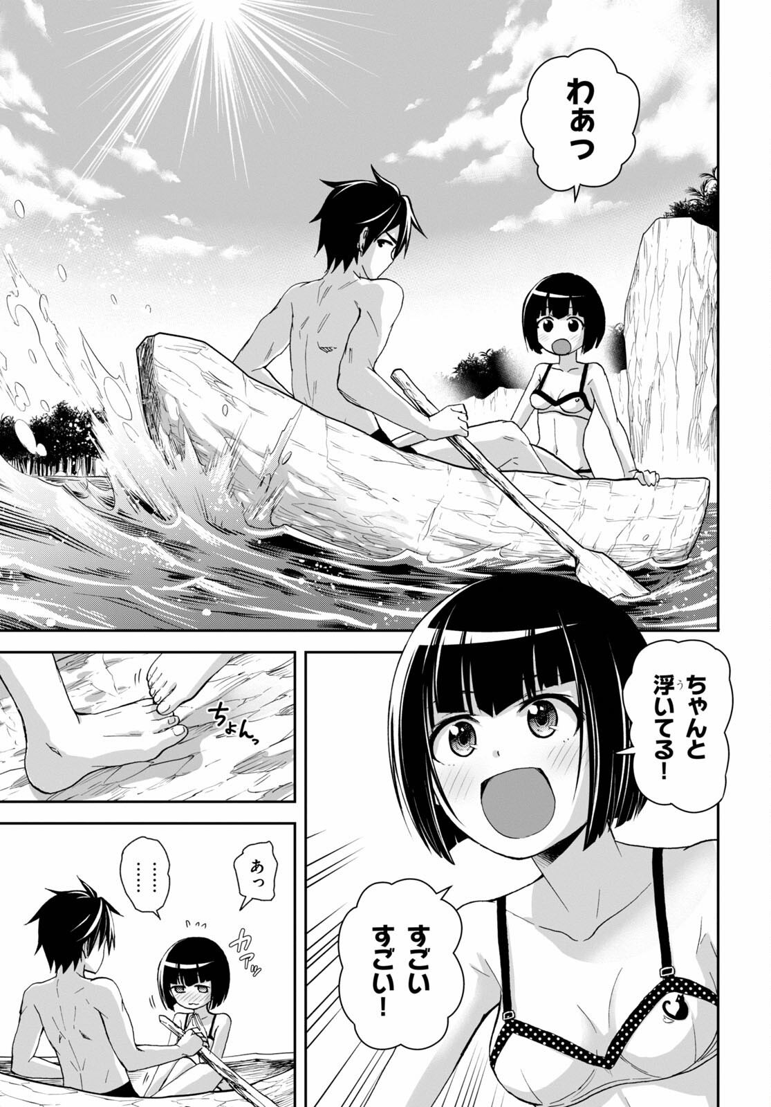 Isekai Yurutto Survival Seikatsu: Gakkou no Minna to Isekai no Mujintou ni Tenishitakedo Ore Dake Rakushou desu - Chapter 13 - Page 5