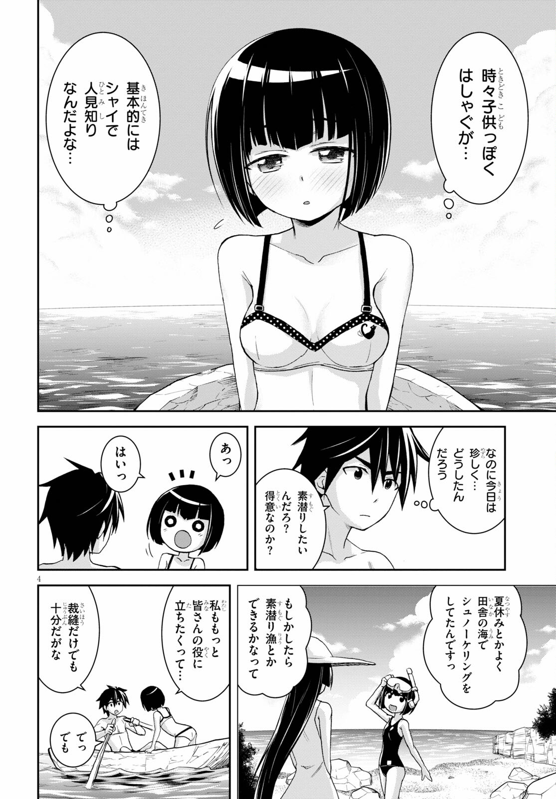 Isekai Yurutto Survival Seikatsu: Gakkou no Minna to Isekai no Mujintou ni Tenishitakedo Ore Dake Rakushou desu - Chapter 13 - Page 6