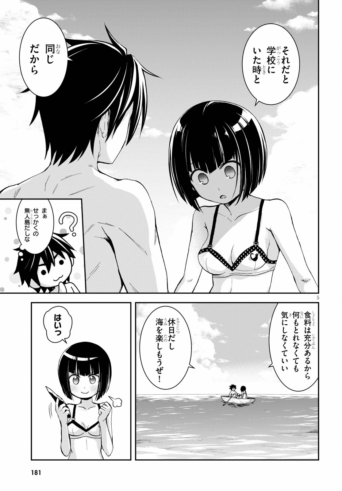 Isekai Yurutto Survival Seikatsu: Gakkou no Minna to Isekai no Mujintou ni Tenishitakedo Ore Dake Rakushou desu - Chapter 13 - Page 7