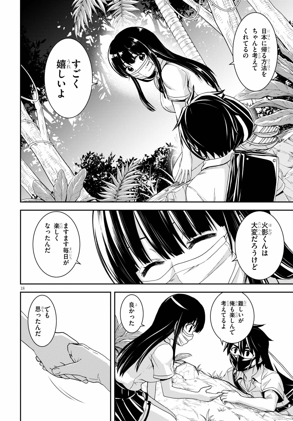 Isekai Yurutto Survival Seikatsu: Gakkou no Minna to Isekai no Mujintou ni Tenishitakedo Ore Dake Rakushou desu - Chapter 15 - Page 18