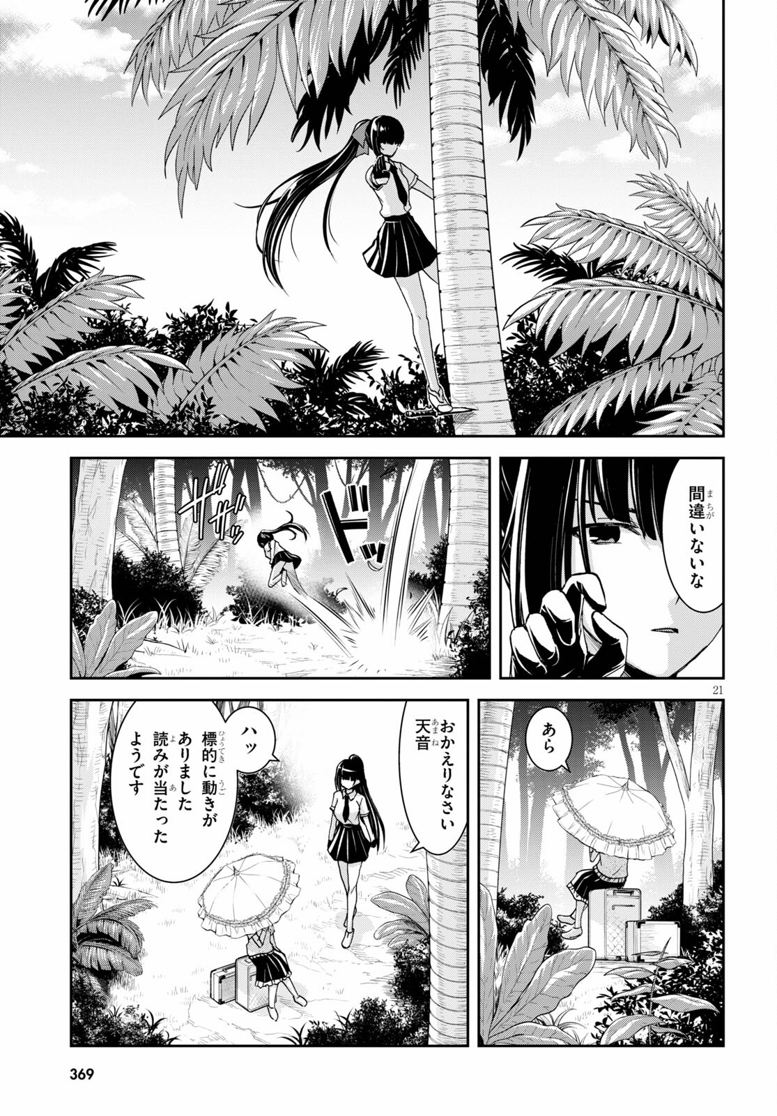 Isekai Yurutto Survival Seikatsu: Gakkou no Minna to Isekai no Mujintou ni Tenishitakedo Ore Dake Rakushou desu - Chapter 15 - Page 21