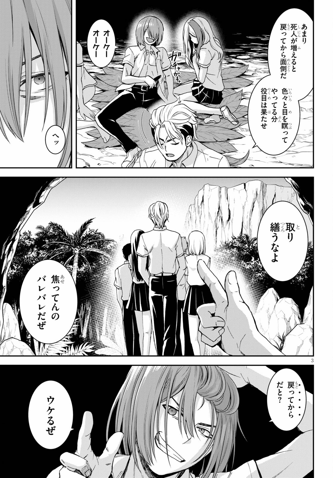 Isekai Yurutto Survival Seikatsu: Gakkou no Minna to Isekai no Mujintou ni Tenishitakedo Ore Dake Rakushou desu - Chapter 15 - Page 3