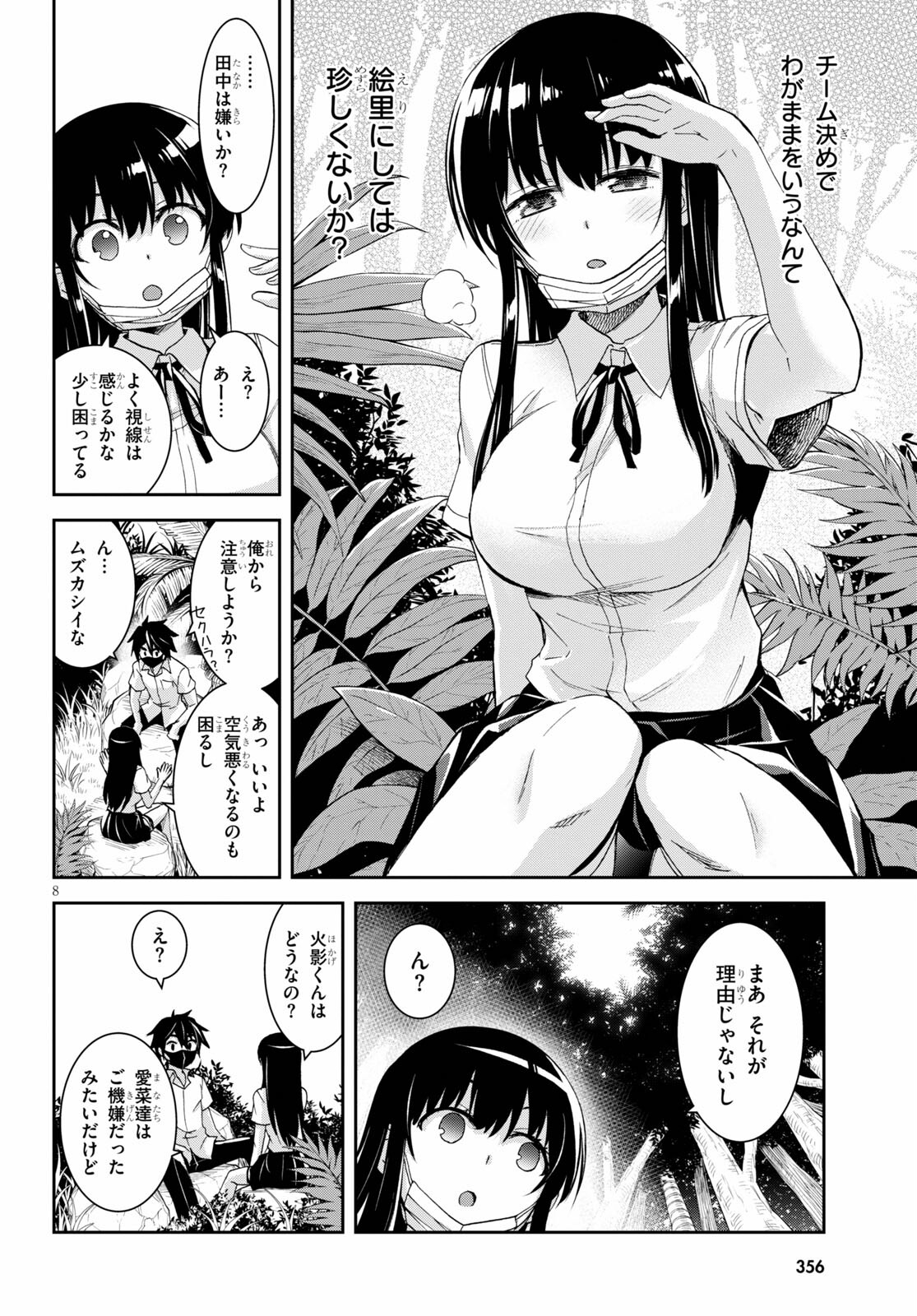 Isekai Yurutto Survival Seikatsu: Gakkou no Minna to Isekai no Mujintou ni Tenishitakedo Ore Dake Rakushou desu - Chapter 15 - Page 8