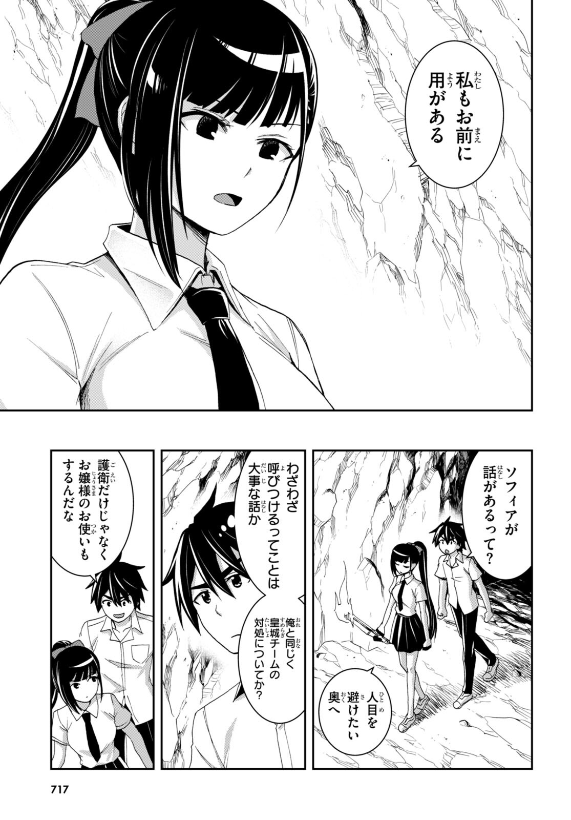 Isekai Yurutto Survival Seikatsu: Gakkou no Minna to Isekai no Mujintou ni Tenishitakedo Ore Dake Rakushou desu - Chapter 18 - Page 21