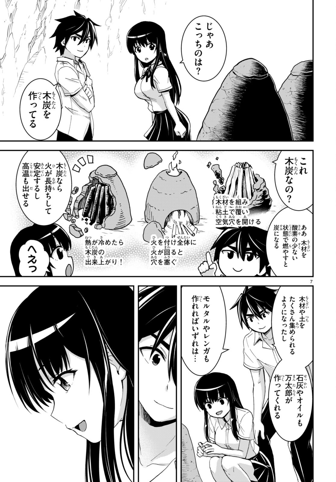 Isekai Yurutto Survival Seikatsu: Gakkou no Minna to Isekai no Mujintou ni Tenishitakedo Ore Dake Rakushou desu - Chapter 18 - Page 7